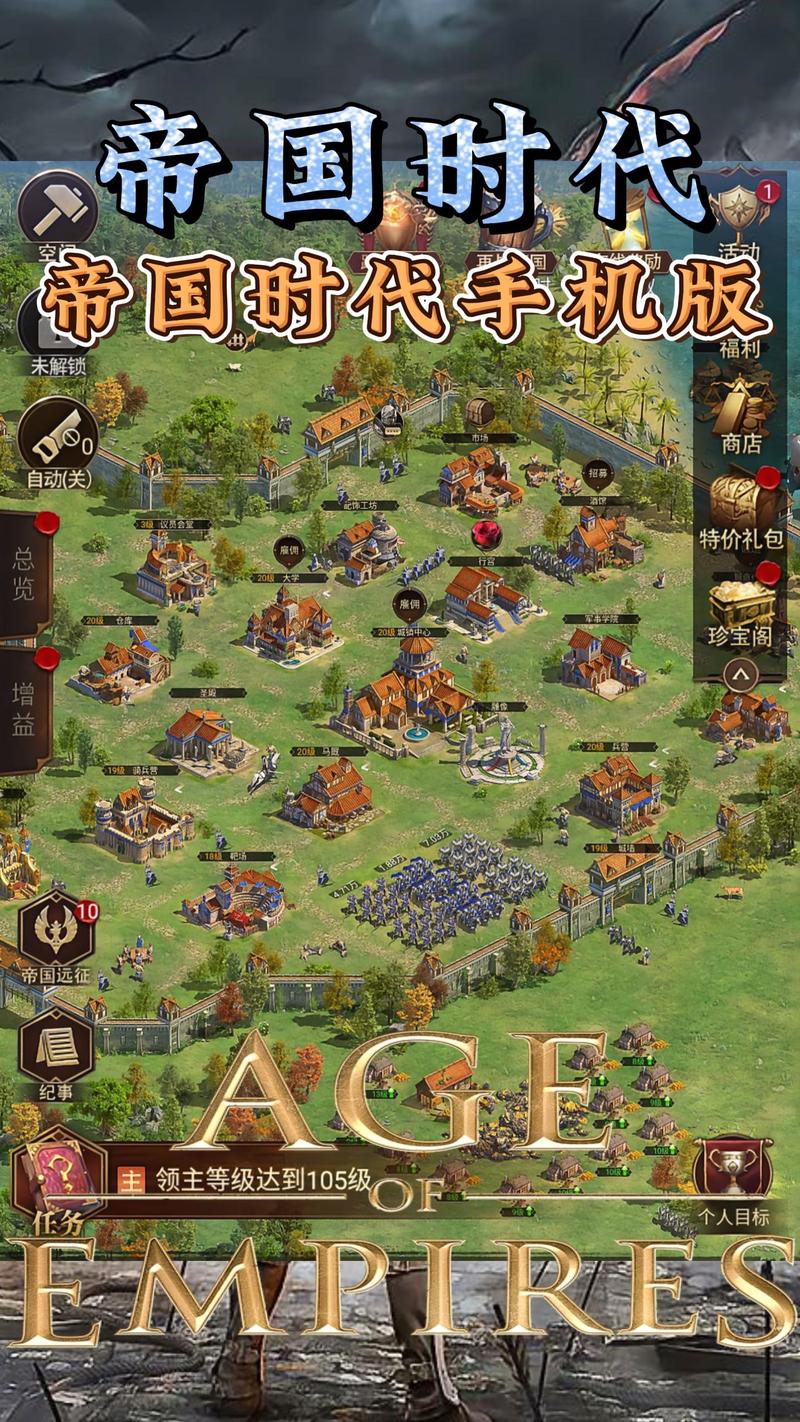 帝国时代手机版单机