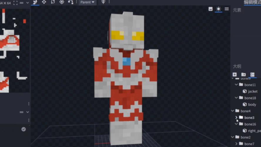 我的世界奥特曼 巨人