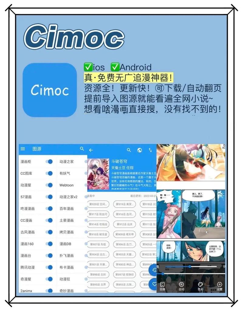 comic怎么导入漫画源