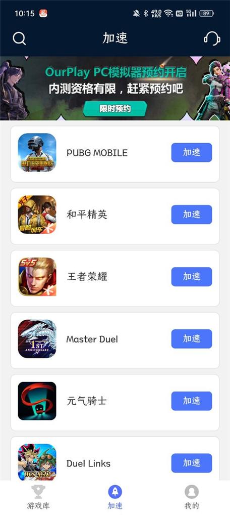 河马加速器官方正版