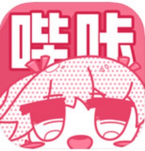 哔咔禁漫成人破解版下载
