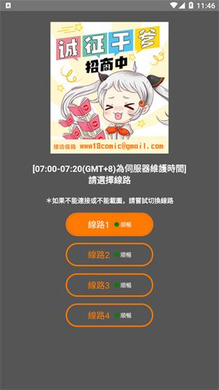 JMComic2undefined版本安装包图标