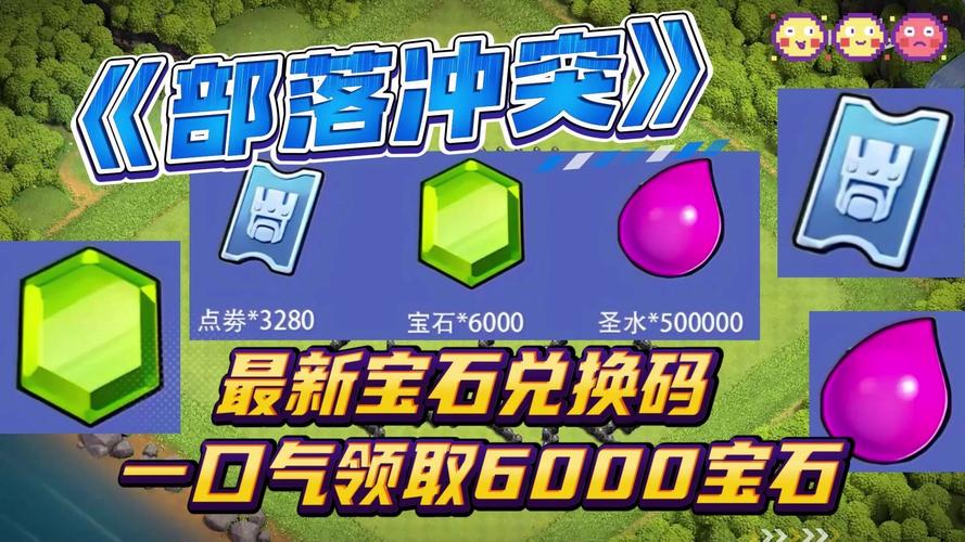 部落冲突9999999无限宝石版