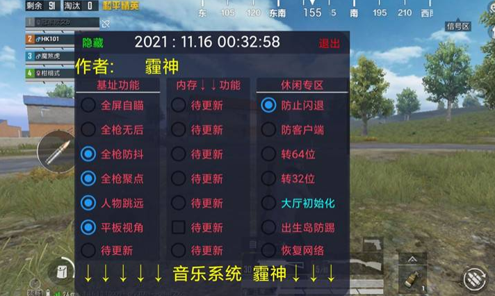 浙江宝宝游戏透视辅助器图标