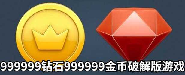 决斗之城999999钻999999金币