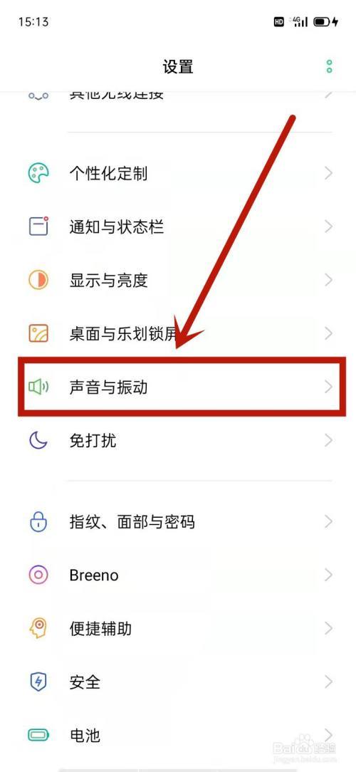 手机怎么设置禁黄模式图标