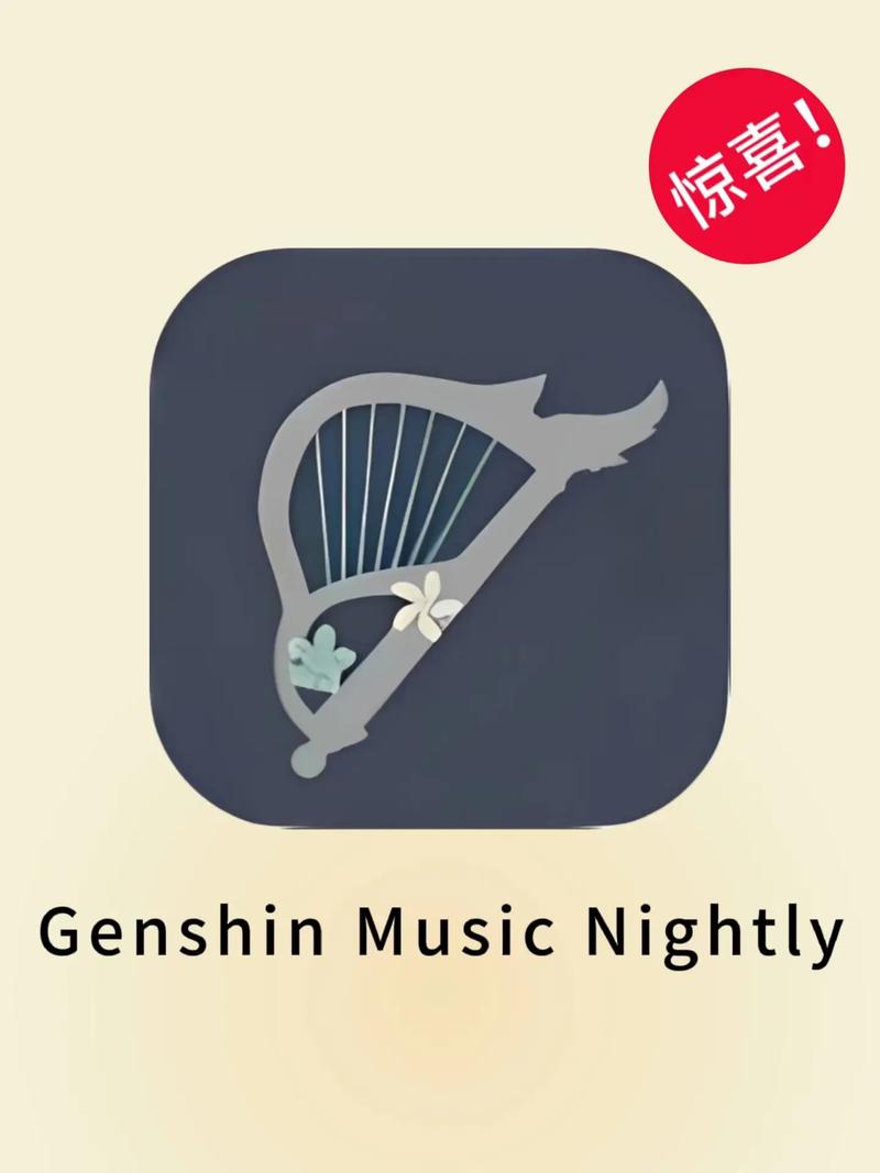 原神钢琴模拟器app图标