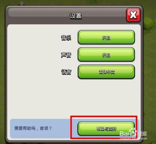 部落冲突以前的号怎么找回新版本图标