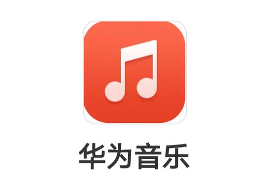 华为音乐app图标