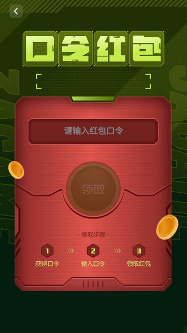 红包游戏平台app图标
