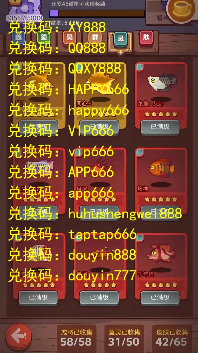 咸鱼之王挂机辅助器最新版本