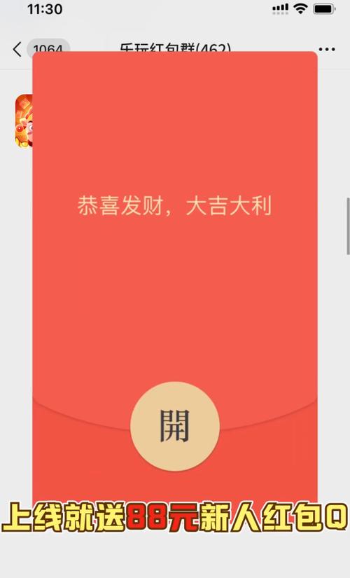 玩赚红包群app图标