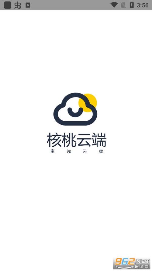 核桃云端官网入口旧版游戏截图