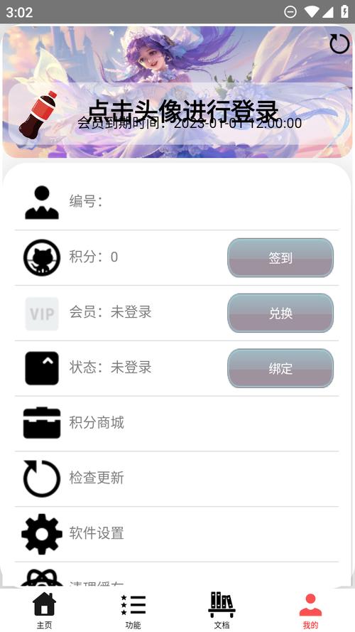 单机全皮肤助手(免费)