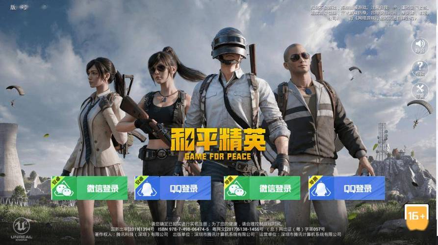 和平精英无人局模拟器
