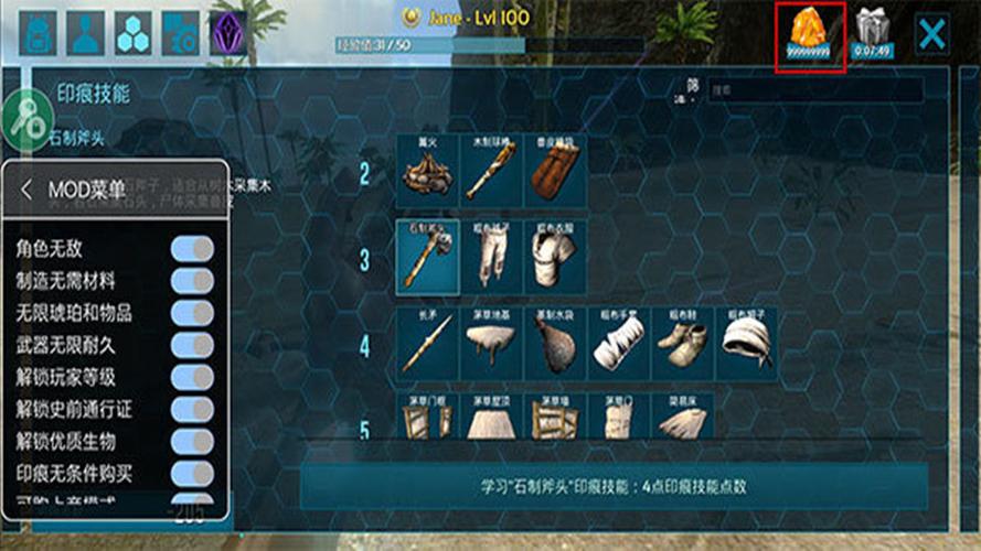 方舟内置菜单+上帝模式无限恐龙