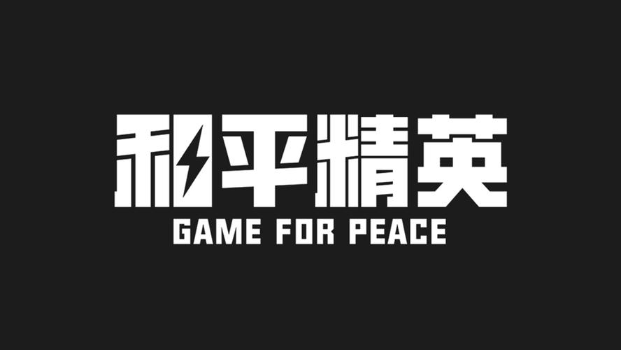和平精英科技,免费图标