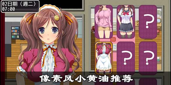 日式末日生存的黄油单机下载