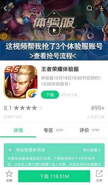王者荣耀免root直装