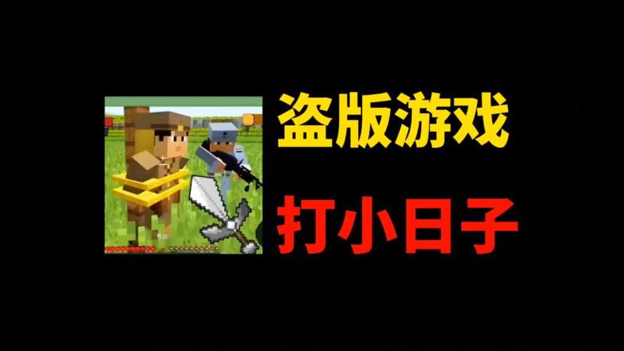 打小日子的游戏破解版