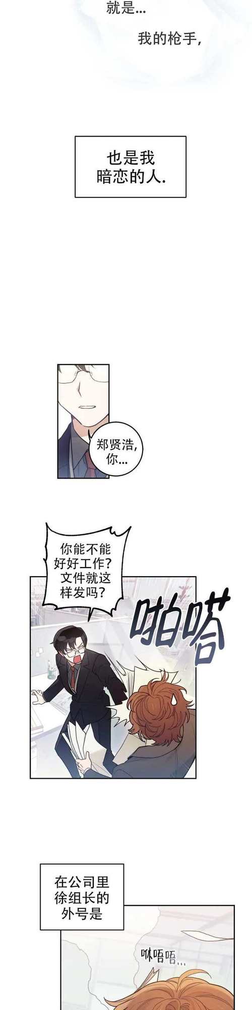 jimpu6NFW漫画免费阅读图标