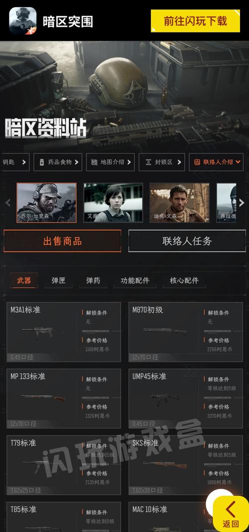 暗区突围破解版下载入口图标
