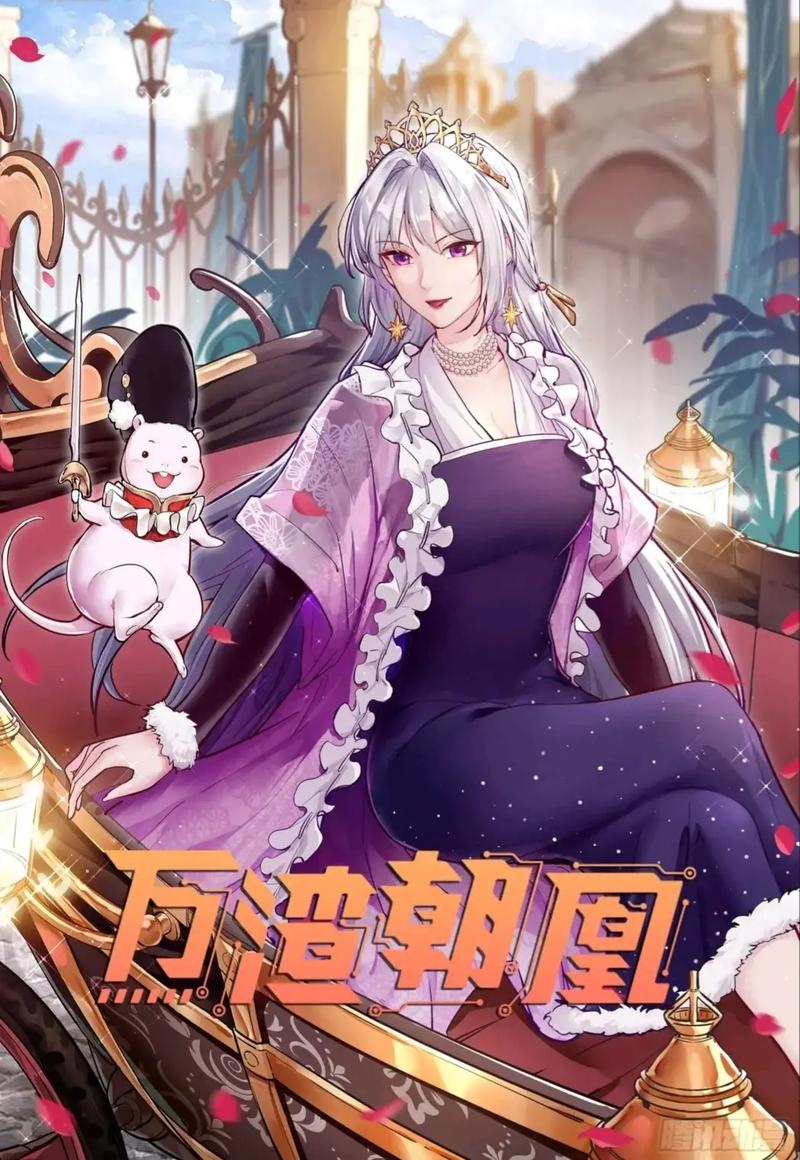 万渣朝凰漫画免费阅读土豪漫画图标
