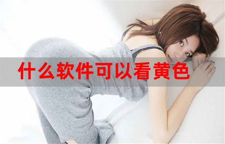 黄色软件免费下载网页图标