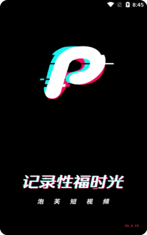 小公主短视频pro最新版