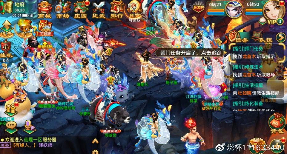找一个很早以前的西游手游