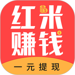 红米赚钱app下载图标