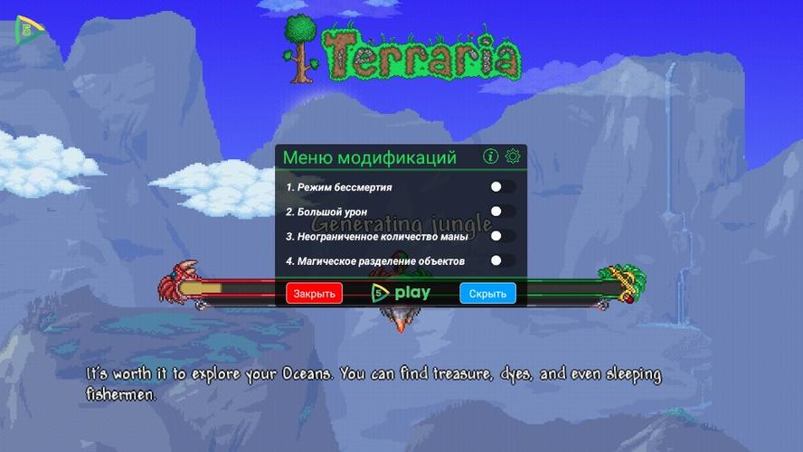 Terraria内置playmod菜单