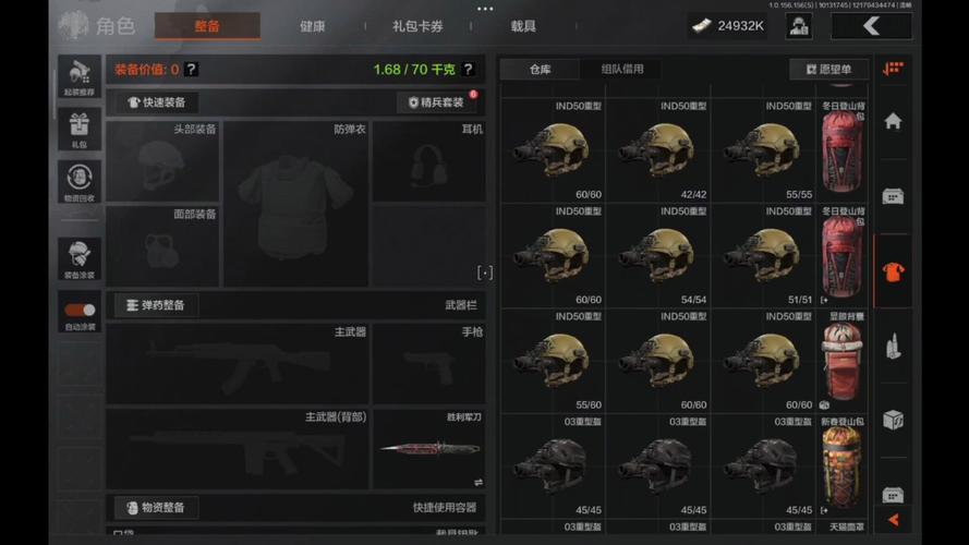 暗区突围内置MOD悬浮窗菜单