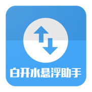 白开水直装v3.0
