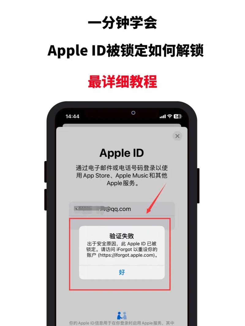 苹果激活锁解除软件图标