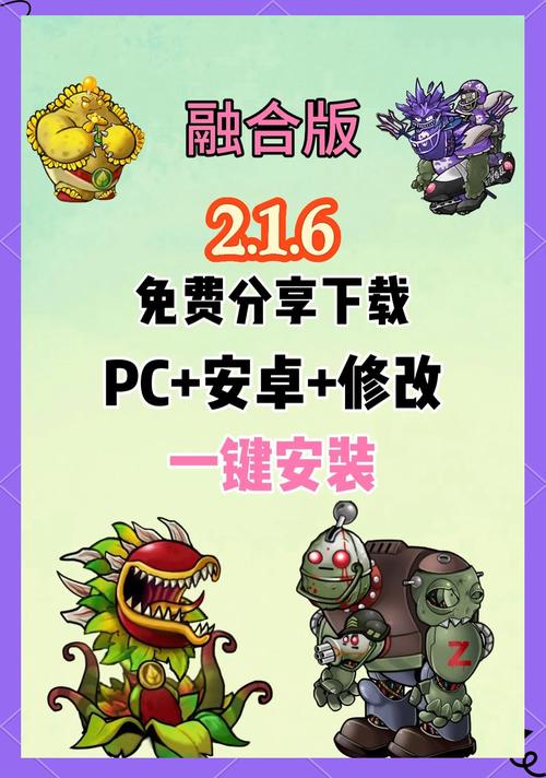 植物大战僵尸破解版无限钻石