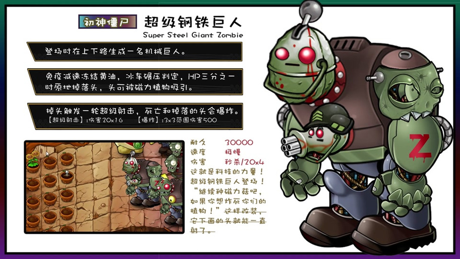 植物大战僵尸融合魔改版破解版最新