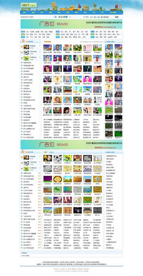 9877小游戏大全入口图标