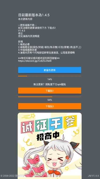 jm破解版2.0游戏截图