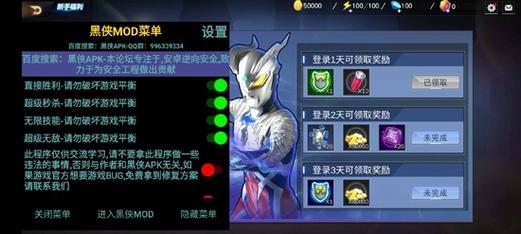 奥特曼宇宙英雄修改版在哪下