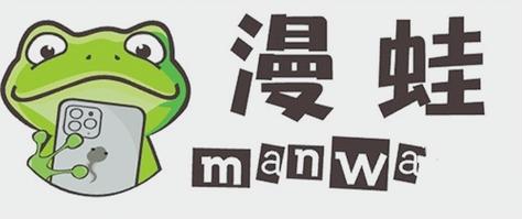 漫蛙防走失