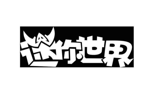迷你世界清兰