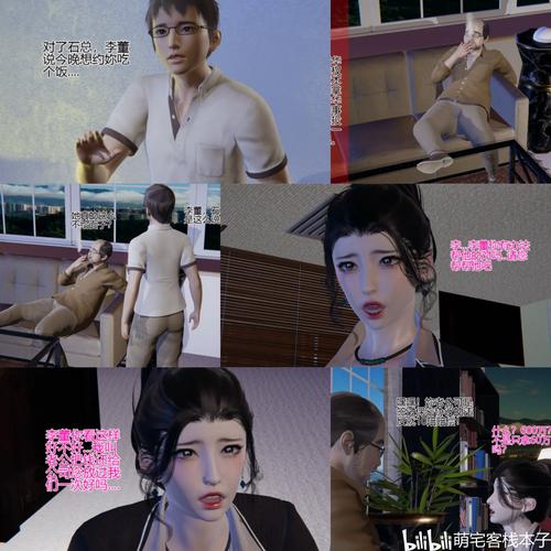 [3D全彩]M25 未来眼镜01-02话3d漫画