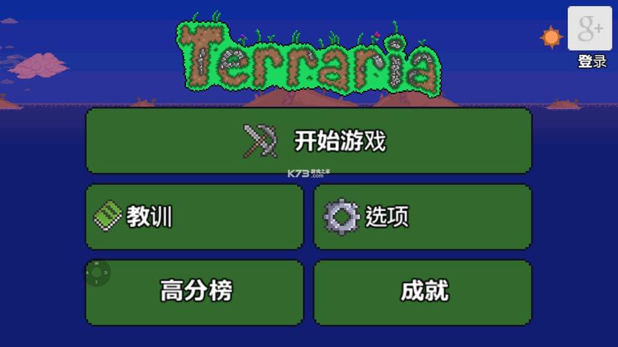 泰拉瑞亚1.2破解版无限物品