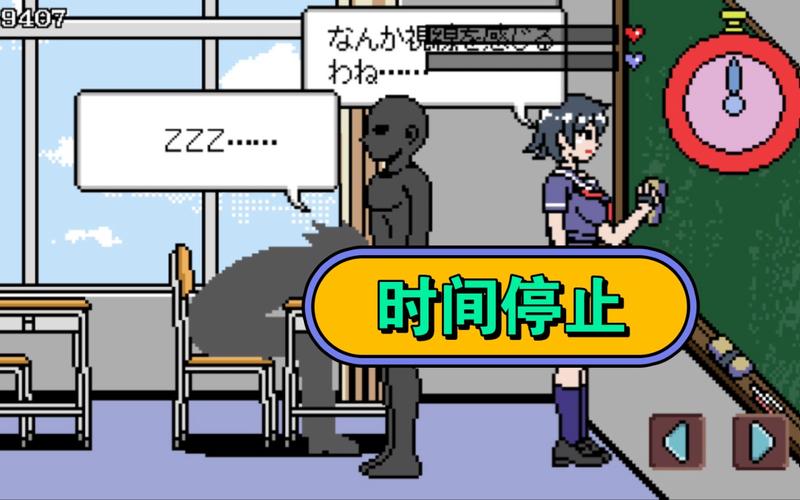 时间暂停的男子游戏
