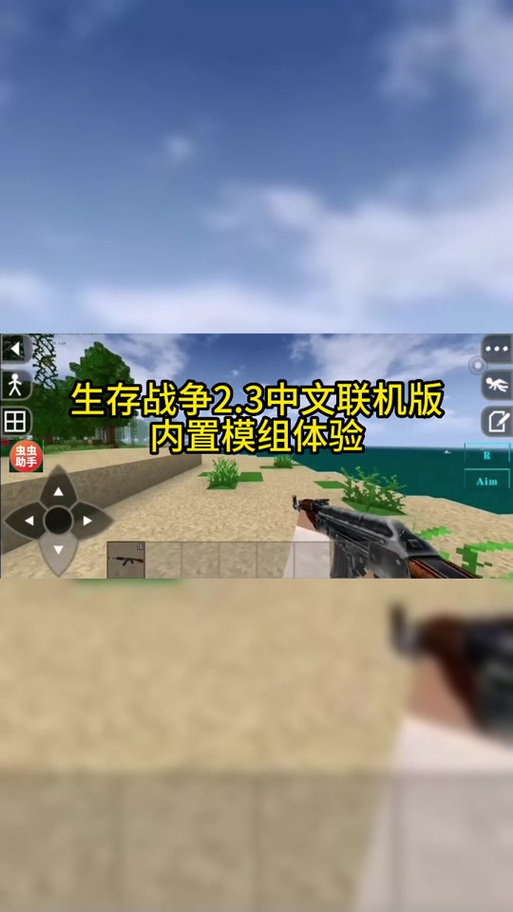 生存战争2.3最新好玩模组