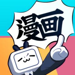 哔哩哔哩漫画 破解版