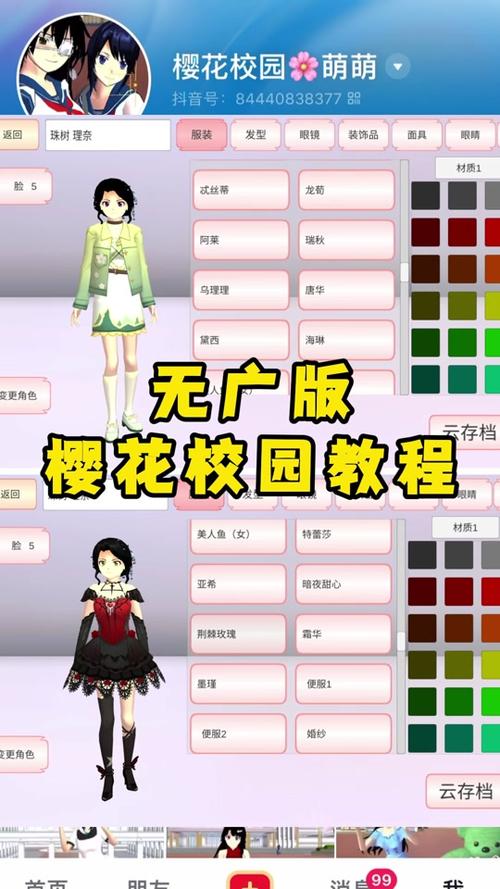 樱校汉化版内置菜单最新版本更新内容