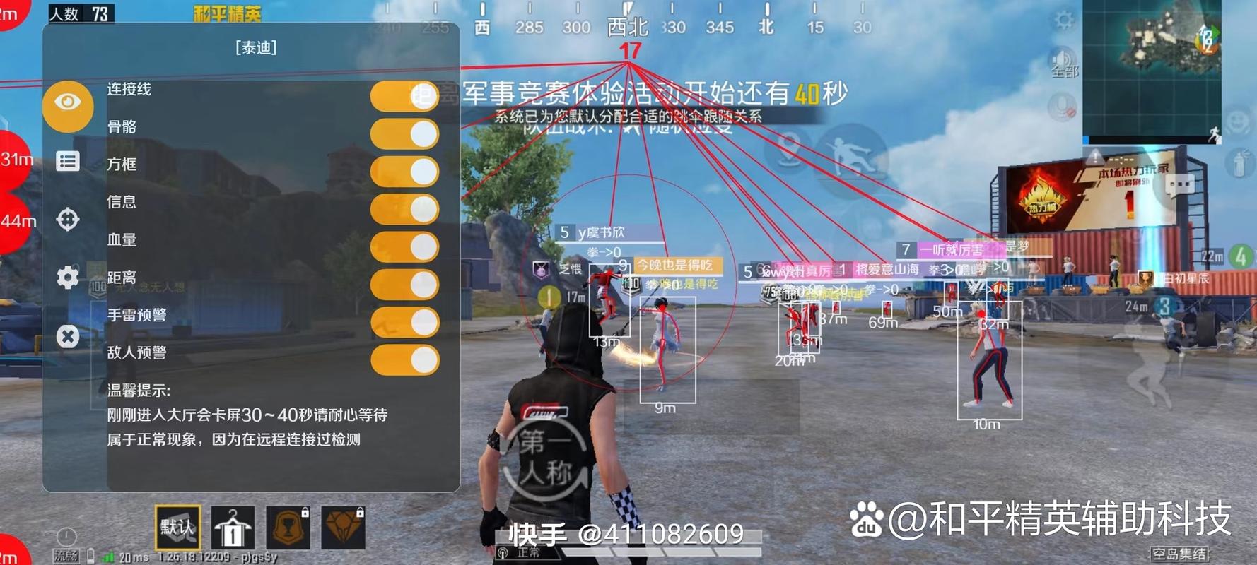 pubg科技开挂直装