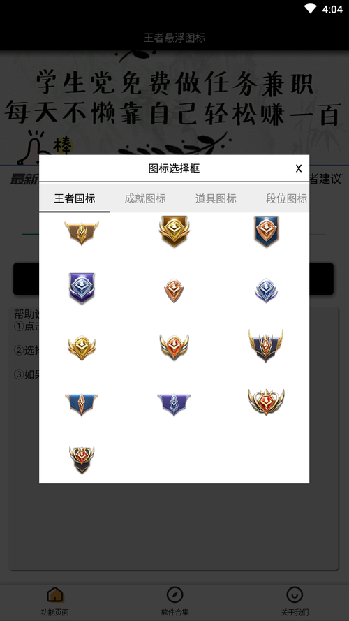 王者直裝